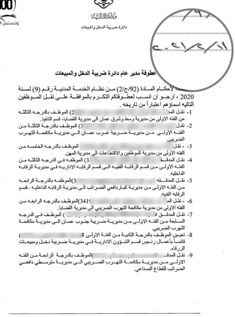 كتاب النقل الاول