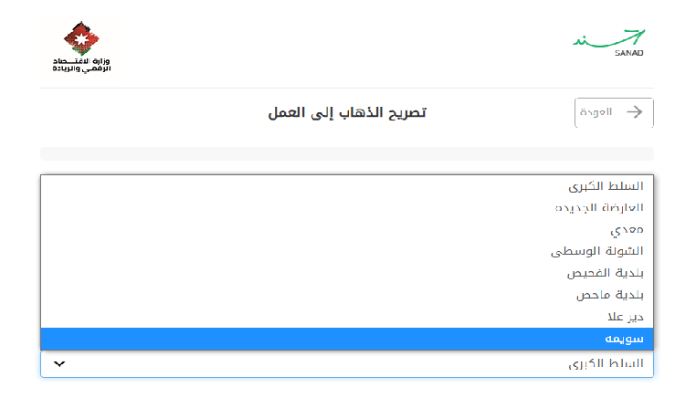 منصة stayhome منصة stayhome