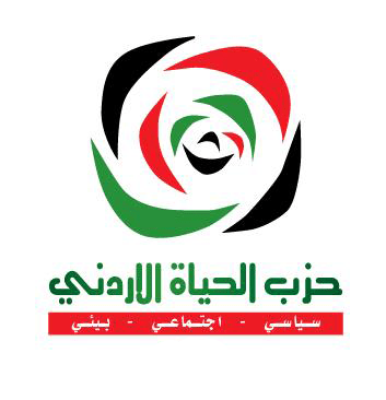 شعار حزب الحياة الأردني شعار حزب الحياة الأردني