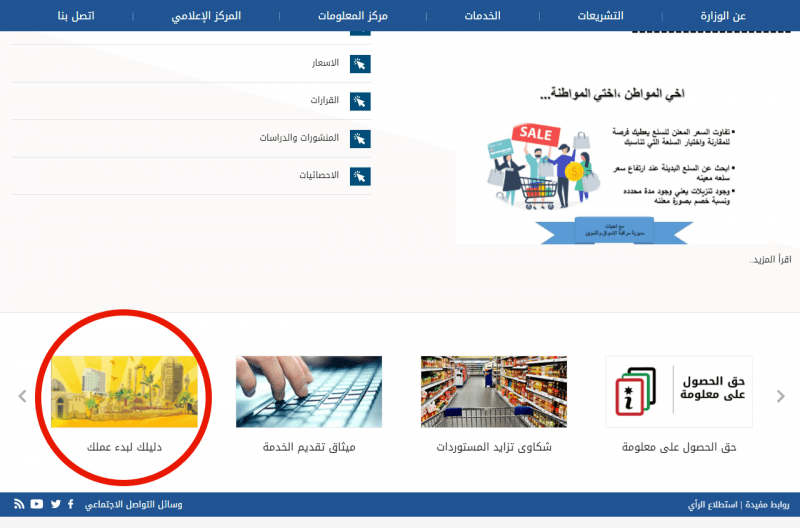 موقع وزارة الصناعة والتجارة - النوع الاجتماعي موقع وزارة الصناعة والتجارة - النوع الاجتماعي