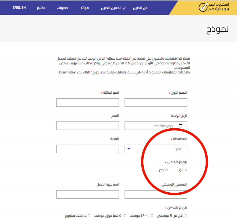 موقع وزارة الصناعة والتجارة - النوع الاجتماعي موقع وزارة الصناعة والتجارة - النوع الاجتماعي