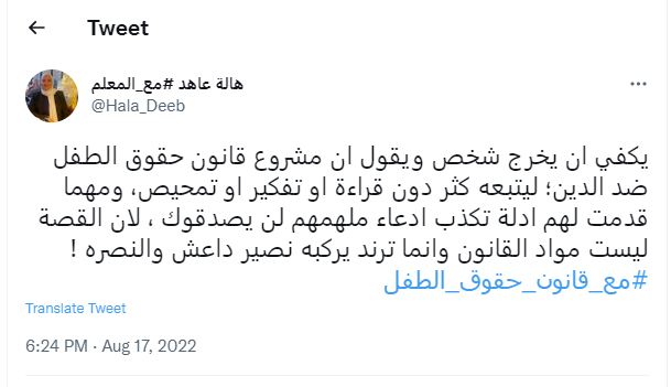 قانون حقوق الطفل