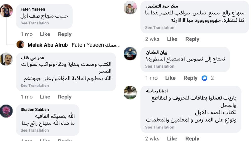 التعليقات على المناهج المطورة التعليقات على المناهج المطورة