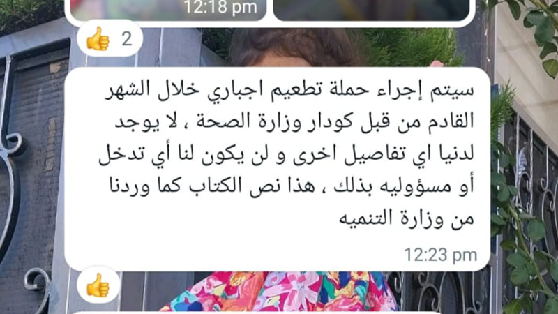 رسالة على مجموعة لإحدى الحضانات رسالة على مجموعة لإحدى الحضانات