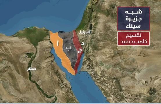شبه جزيرة سيناء تقسيم كامب ديفيد شبه جزيرة سيناء تقسيم كامب ديفيد