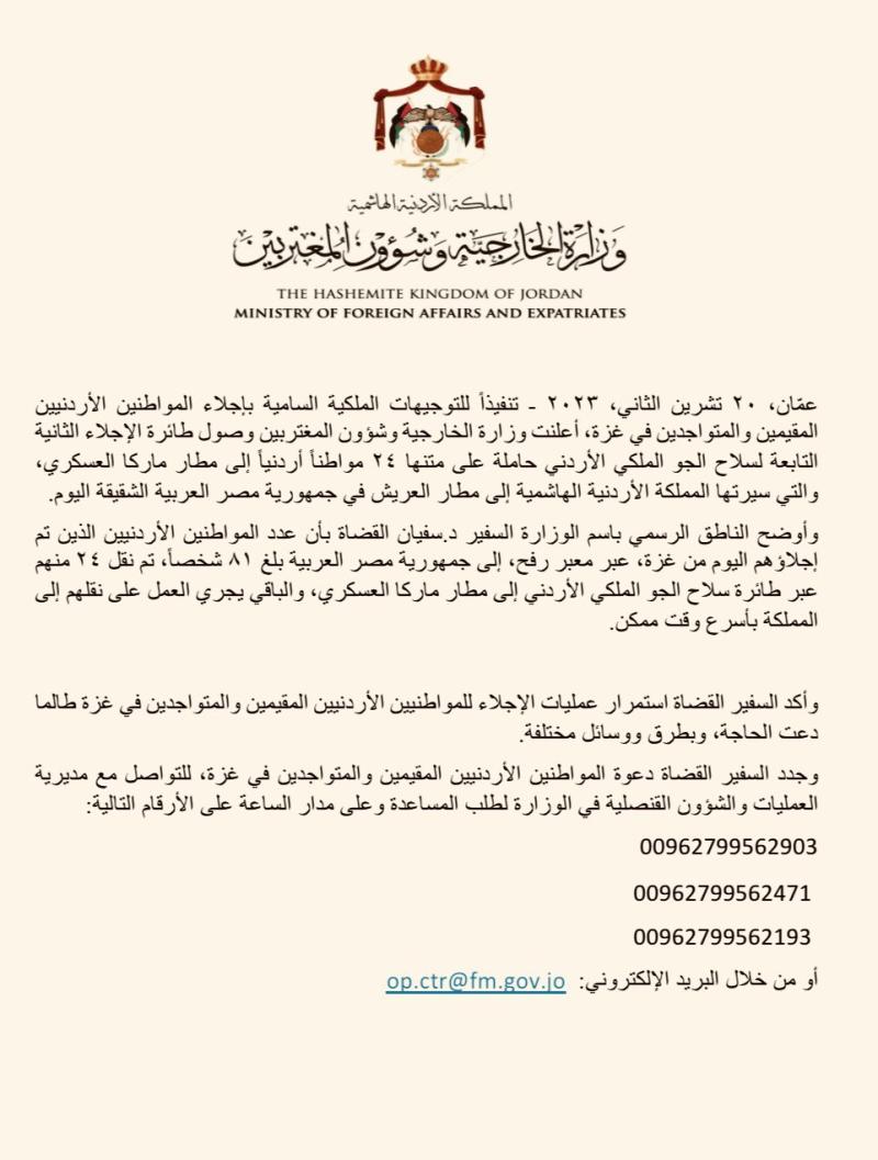 بيان لوزارة الخارجية وشؤون المغتربين بيان لوزارة الخارجية وشؤون المغتربين
