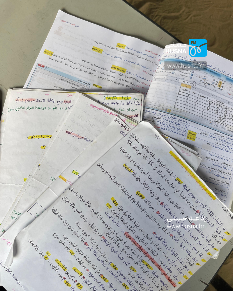 أوراق ينسخ عليها الطلاب المنهاج من زملائهم لانعدام وسائل تصوير الأوراق أوراق ينسخ عليها الطلاب المنهاج من زملائهم لانعدام وسائل تصوير الأوراق