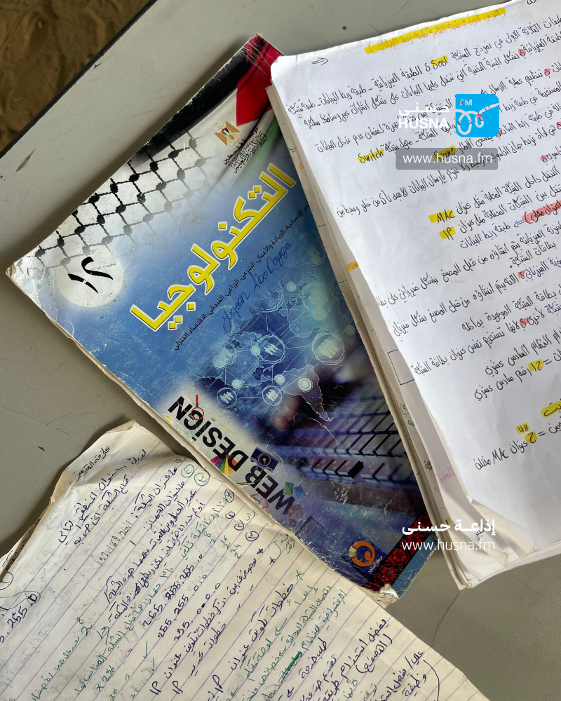 كتاب التكنولوجيا لمرحلة التوجيهي كتاب التكنولوجيا لمرحلة التوجيهي