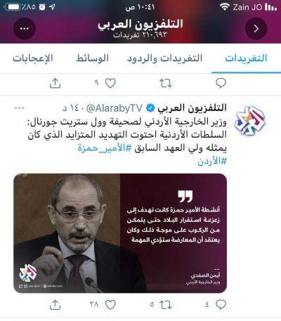 التلفزيون العربي عبر تويتر التلفزيون العربي عبر تويتر