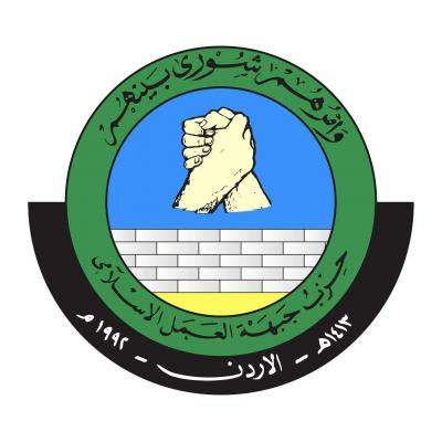 شعار حزب جبهة العمل الإسلامي شعار حزب جبهة العمل الإسلامي