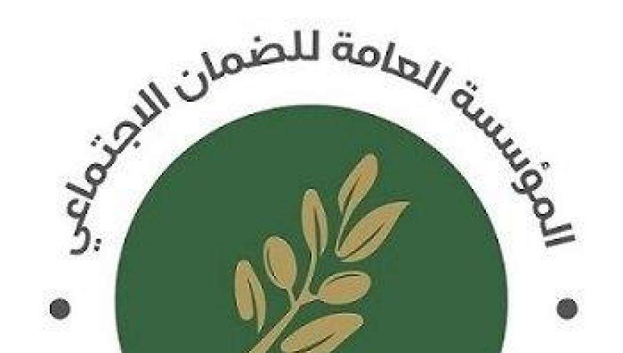 الضمان الاجتماعي الضمان الاجتماعي