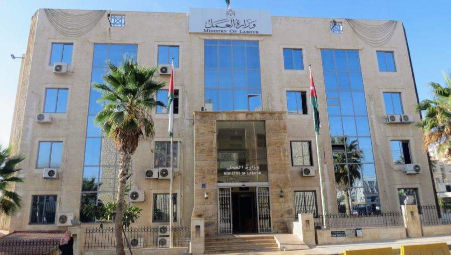 مبنى وزارة العمل مبنى وزارة العمل