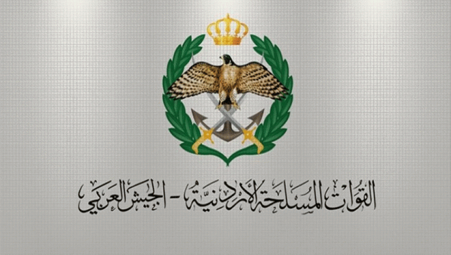 الجيش الجيش