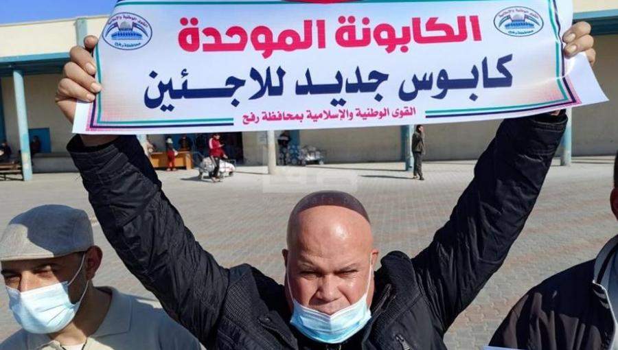 احتجاجات على نظام الكابونة الموحدة الذي شرعت وكالة الأونروا بتطبيقه . لاجئ فلسطيني في قطاع غزة