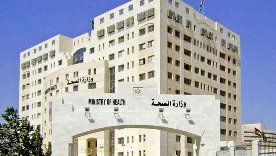وزارة الصحة وزارة الصحة