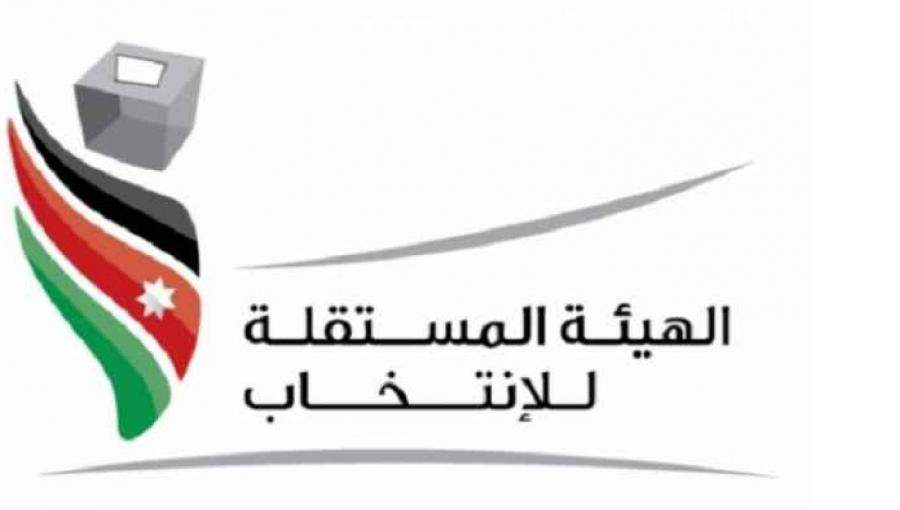 الهيئة المستقلة للانتخابات الهيئة المستقلة للانتخابات