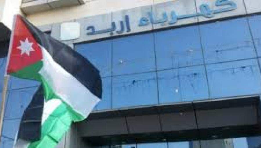 كهرباء إربد كهرباء إربد