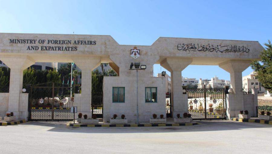 وزارة الخارجية الأردنية وزارة الخارجية الأردنية