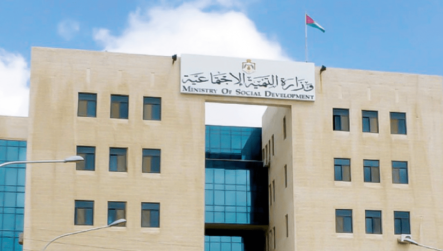 وزارة التنمية الاجتماعية
