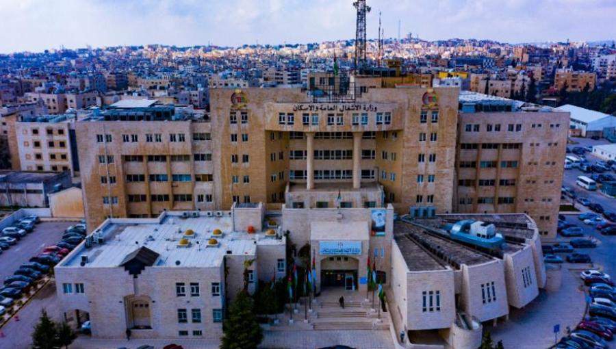 وزارة الأشغال / العاصمة عمان وزارة الأشغال / العاصمة عمان