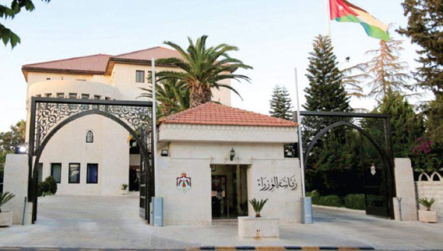 مبنى رئاسة الوزراء في العاصمة عمّان