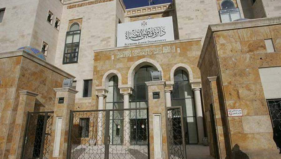 مبنى دائرة قاضي القضاة- عمّان مبنى دائرة قاضي القضاة- عمّان