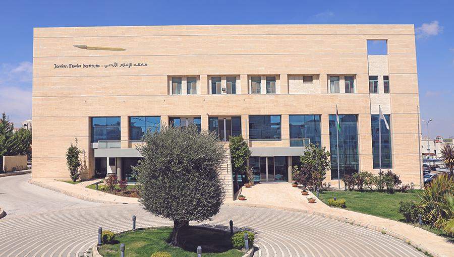معهد الإعلام الأردني معهد الإعلام الأردني