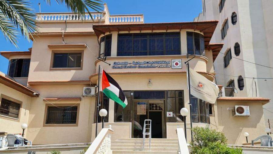 لجنة الانتخابات الفلسطينية لجنة الانتخابات الفلسطينية