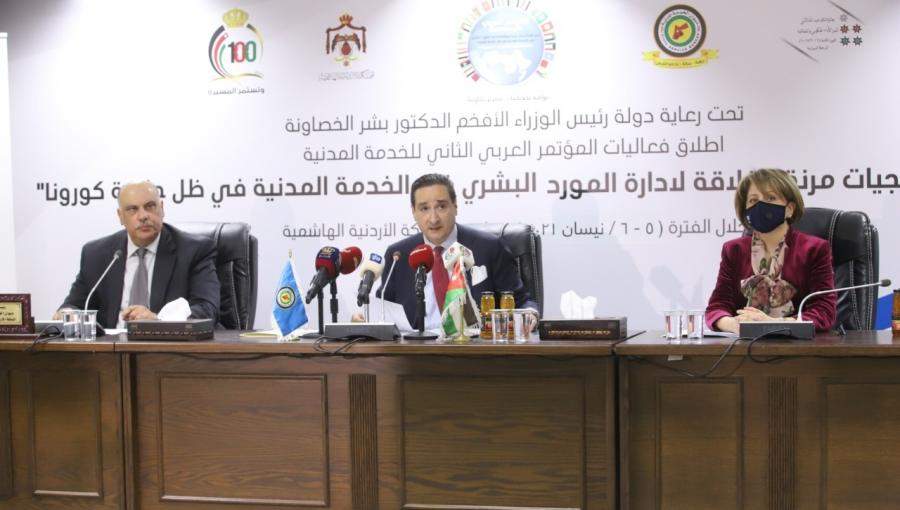 المؤتمر العربي الثاني للخدمة المدنية- عمّان 5 نيسان/ أبريل 2021 المؤتمر العربي الثاني للخدمة المدنية- عمّان 5 نيسان/ أبريل 2021