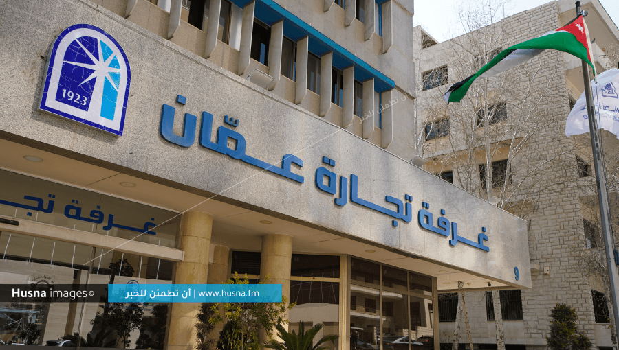 غرفة تجارة عمان