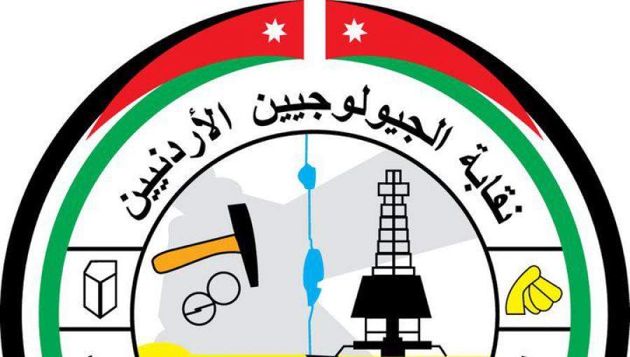 شعار نقابة الجيولوجيين الأردنيين