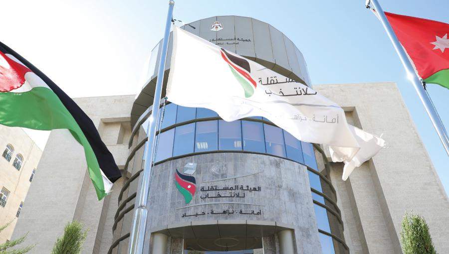 الهيئة المستقلة للانتخابات | صور جوجل الهيئة المستقلة للانتخابات | صور جوجل