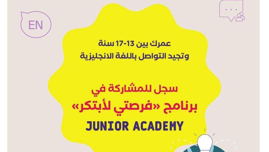 منشور فرصتي لأبتكر