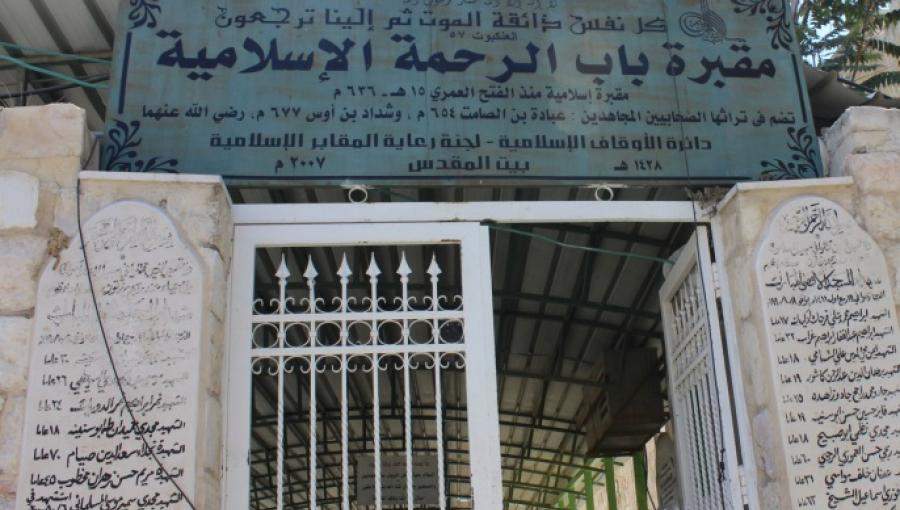 مقبرة باب الرحمة الإسلامية - القدس المحتلة مقبرة باب الرحمة الإسلامية - القدس المحتلة