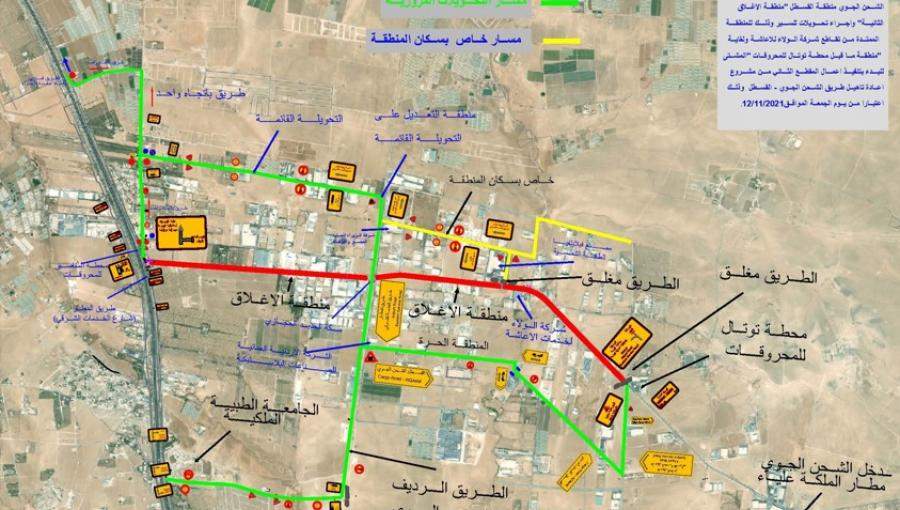 خارطة التحويلات المرورية لحركة السير على طريق الشحن الجوي- الجمعة 12 تشرين ثاني 2021 خارطة التحويلات المرورية لحركة السير على طريق الشحن الجوي- الجمعة 12 تشرين ثاني 2021