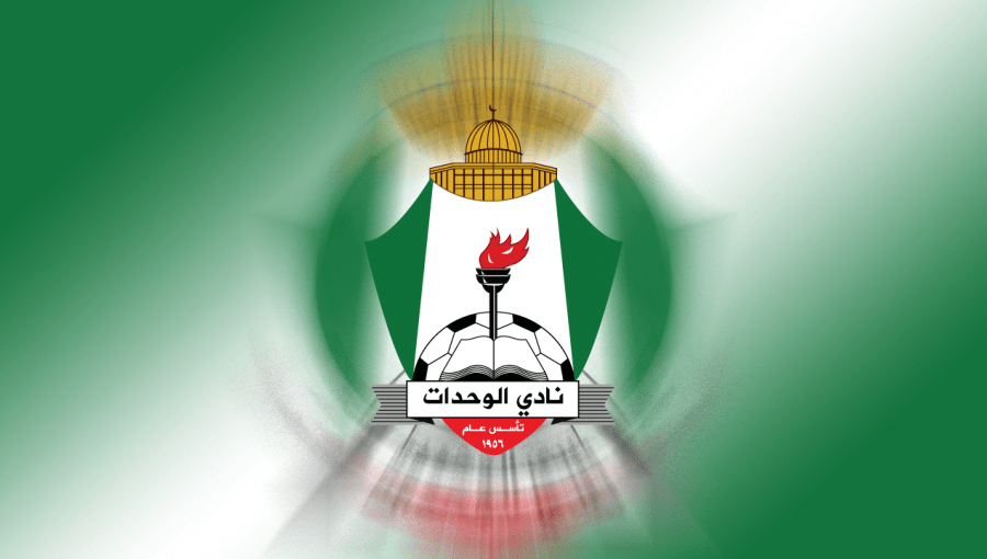 نادي الوحدات نادي الوحدات