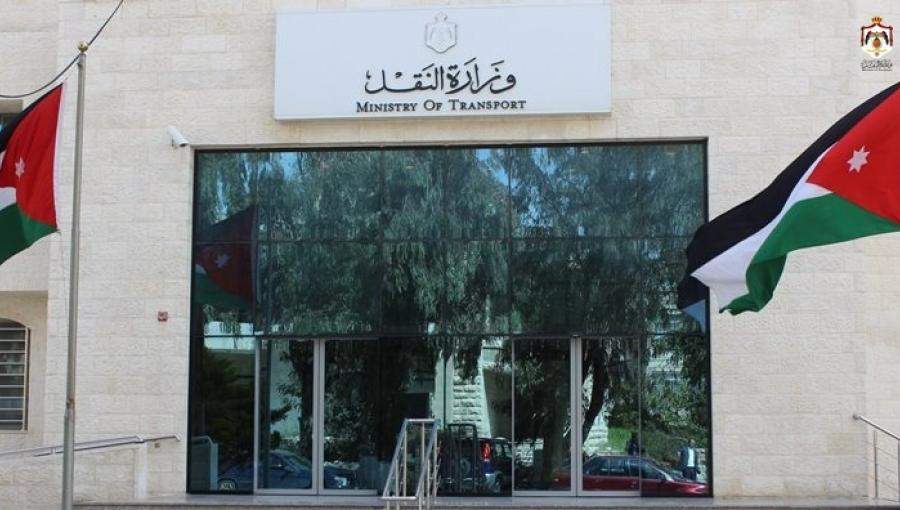وزراة النقل وزراة النقل