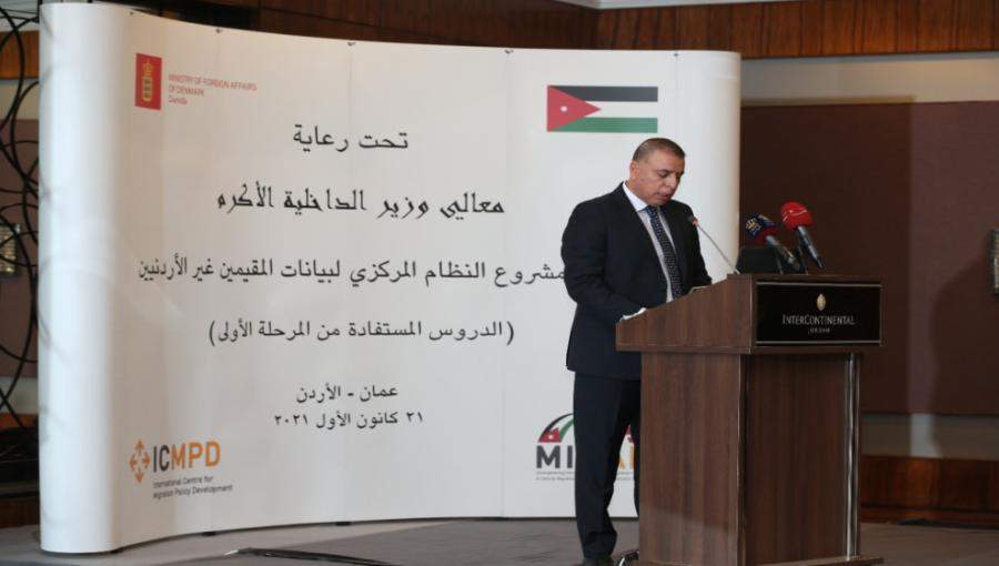 مازن الفراية - وزارة الداخلية 21 كانون أول 2021 مازن الفراية - وزارة الداخلية 21 كانون أول 2021