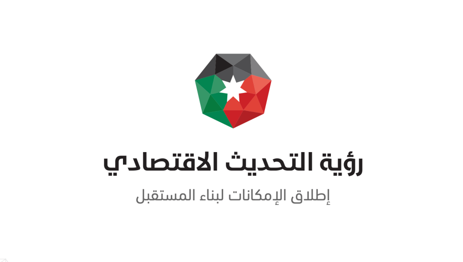 رؤية التحديث الاقتصادي رؤية التحديث الاقتصادي