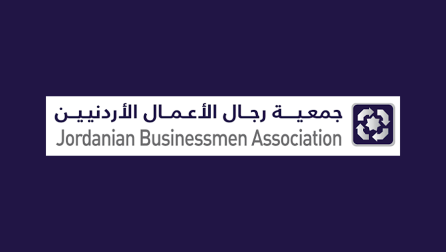 جمعية رجال الأعمال الأردنيين جمعية رجال الأعمال الأردنيين