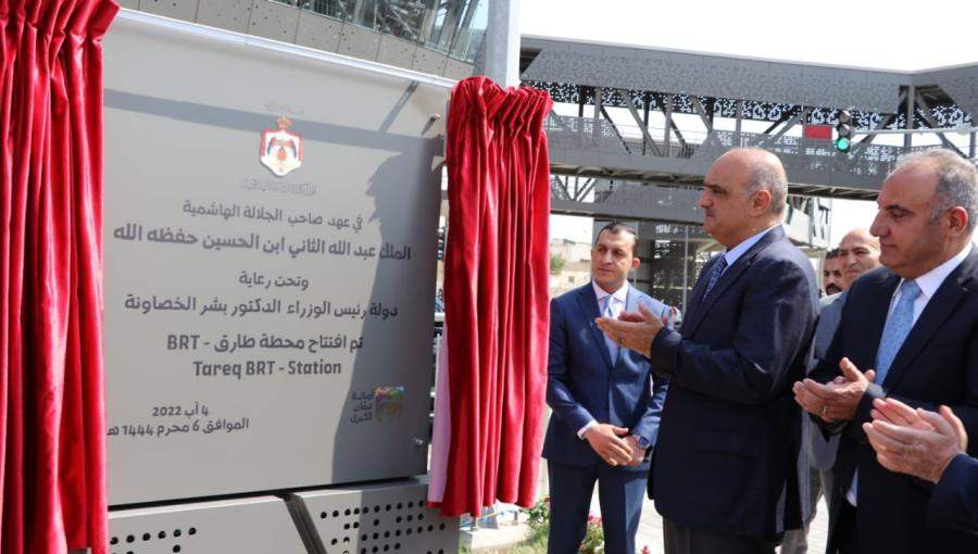 رئيس الوزراء بشر الخصاونة وأمين عمان يوسف الشواربة يفتتحان محطة طارق ضمن اعمال مشروع الباص سريع التردد-4 آب 2022-عمان رئيس الوزراء بشر الخصاونة وأمين عمان يوسف الشواربة يفتتحان محطة طارق ضمن اعمال مشروع الباص سريع التردد-4 آب 2022-عمان
