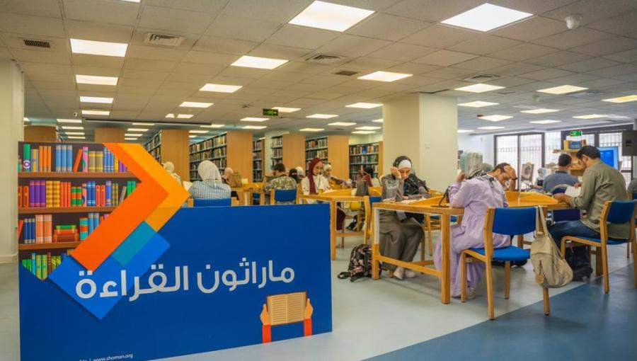 مكتبة عبد الحميد شومان مكتبة عبد الحميد شومان
