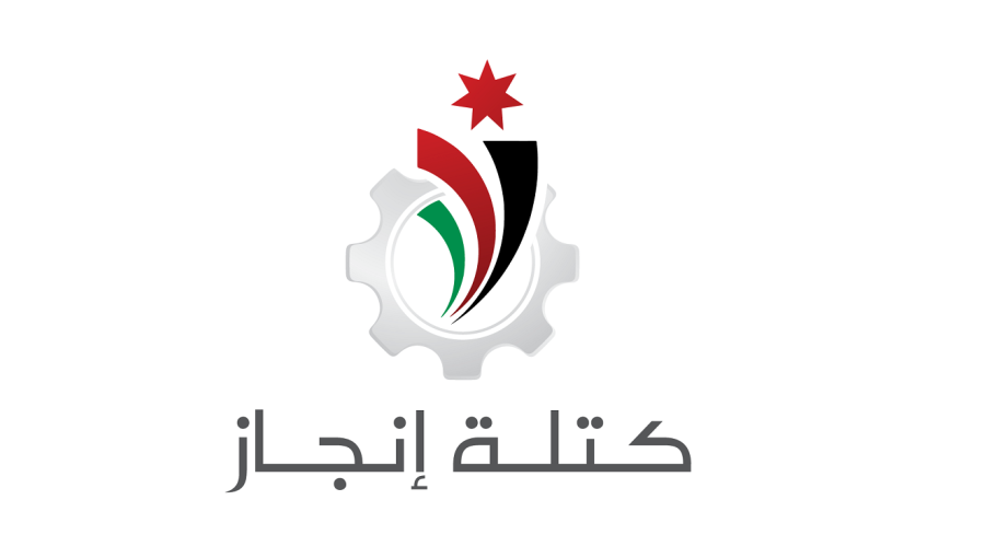 كتلة إنجاز كتلة إنجاز
