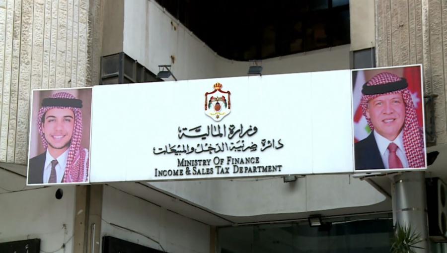 دائرة ضريبة الدخل والمبيعات دائرة ضريبة الدخل والمبيعات
