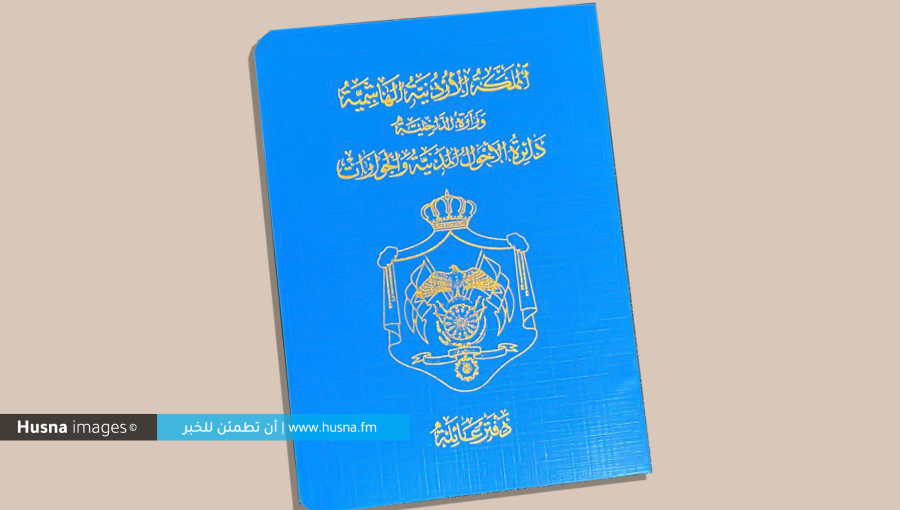 صورة لدفتر عائلة صادر عن دائرة الأحوال المدنية والجوازات صورة لدفتر عائلة صادر عن دائرة الأحوال المدنية والجوازات