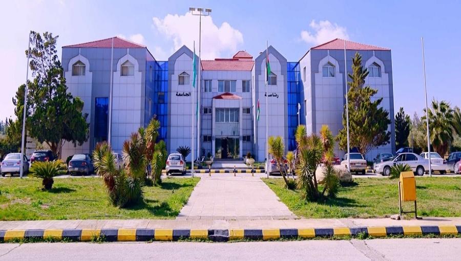 جامعة آل البيت جامعة آل البيت