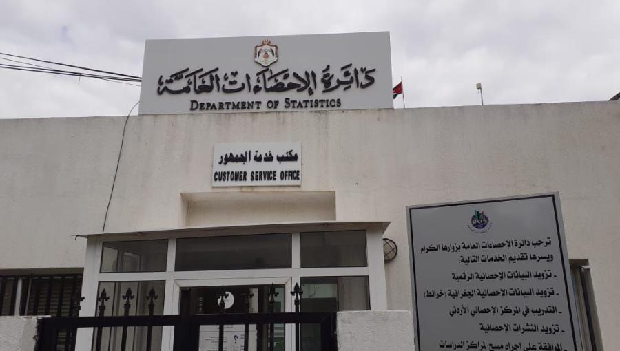 دائرة الإحصاءات العامة دائرة الإحصاءات العامة