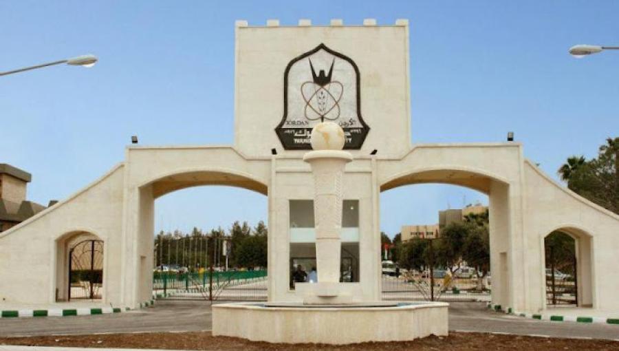 جامعة اليرموك جامعة اليرموك