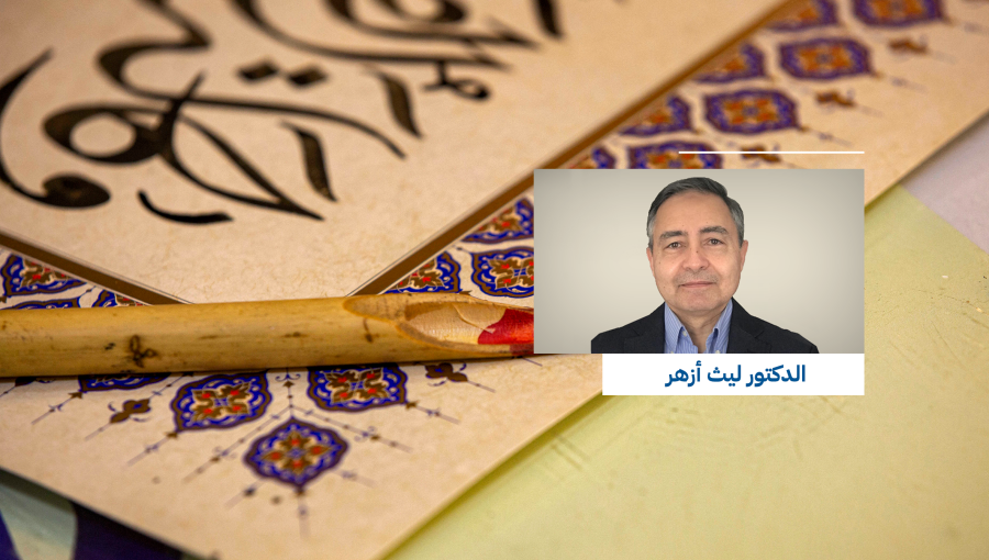نحن والمعاني | مقال ليث أزهر نحن والمعاني | مقال ليث أزهر