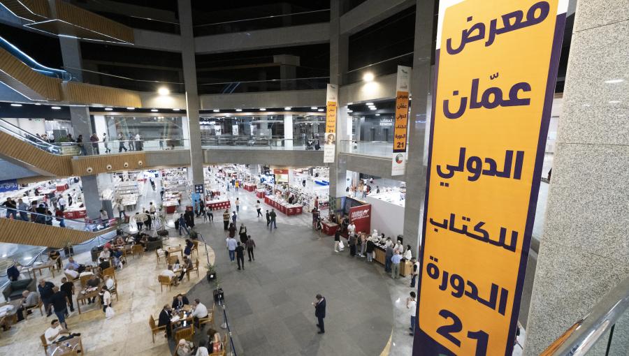معرض عمان الدولي للكتاب الدورة 21 معرض عمان الدولي للكتاب الدورة 21
